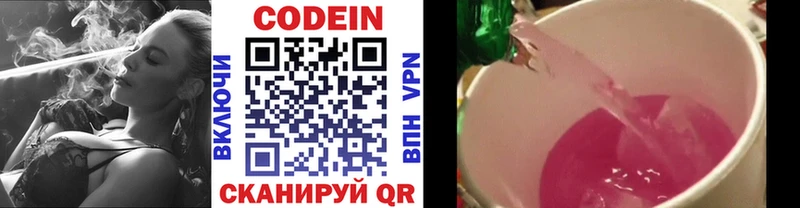 Codein напиток Lean (лин)  продажа наркотиков  Новосокольники 