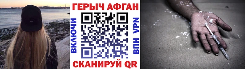 Героин Heroin Новосокольники