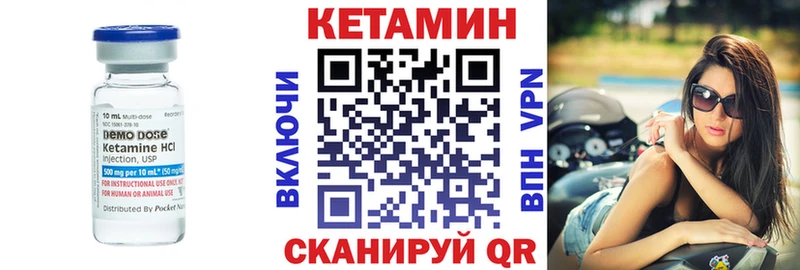 Кетамин ketamine Новосокольники
